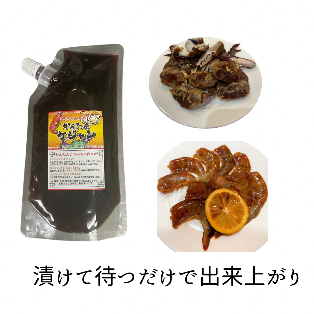 金ちゃんのかんたんケジャン200cc